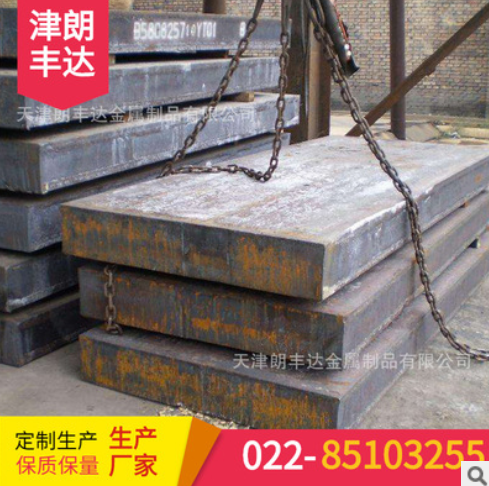 天津易車削高導(dǎo)磁DT4工業(yè)純鐵板 電子產(chǎn)品薄純鋼板DT4A/C/E純鐵板