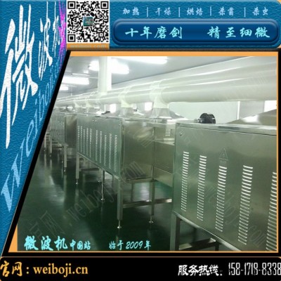 威雅斯-云母粉微波干燥機 沸石粉微波干燥機 螢石粉微波干燥機-ZX