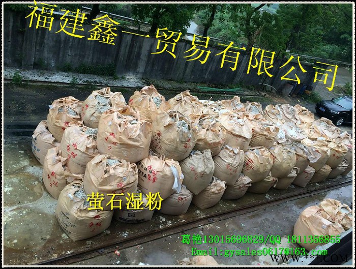 酸級螢石精粉【福建自有礦山】13015696829