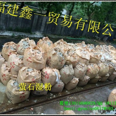 酸級螢石精粉【福建自有礦山】13015696829