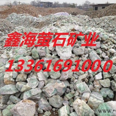供應鑫海礦業螢石塊礦螢石塊