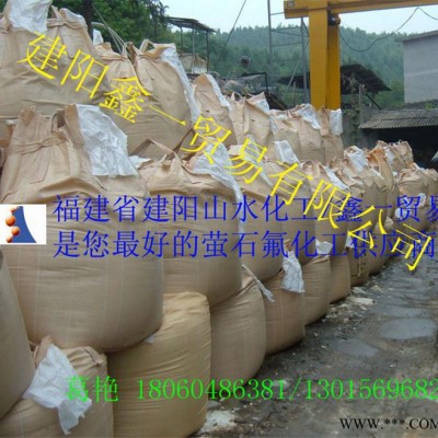 現貨供應【氟化鈣、螢石粉、氟石粉】