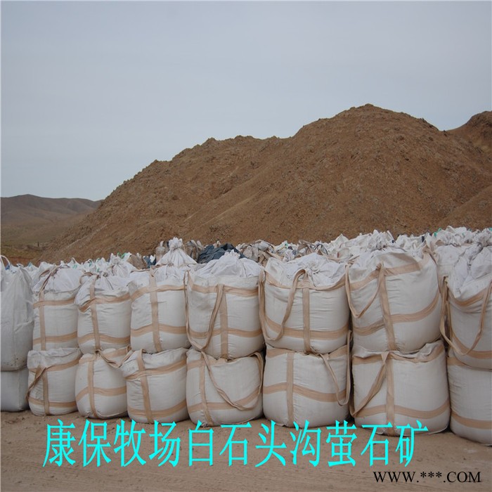 氟化工用螢石粉  CaF2≥95%  SiO2≤2.5%