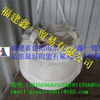 福建鑫一供應螢石粉 97氟化鈣螢石粉 化工專用螢石