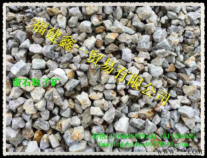 大量供應氟化鈣（螢石粉97干粉）