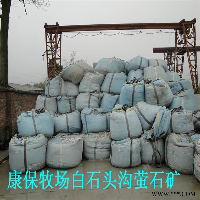 氟化工用  97品位螢石濕粉  水分含量5-10%