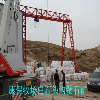 供應康保牧場螢石礦螢石濕粉瑩石粉
