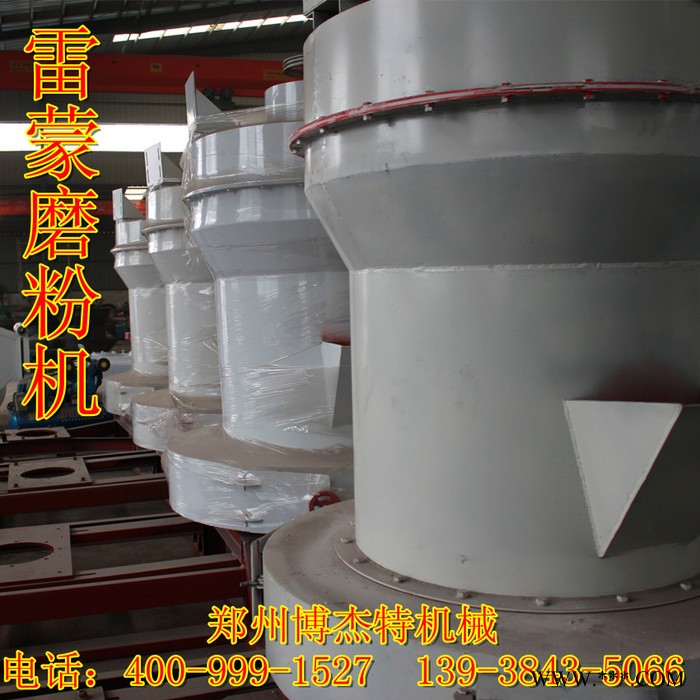 供應(yīng)博杰特螢石磨粉機(jī)