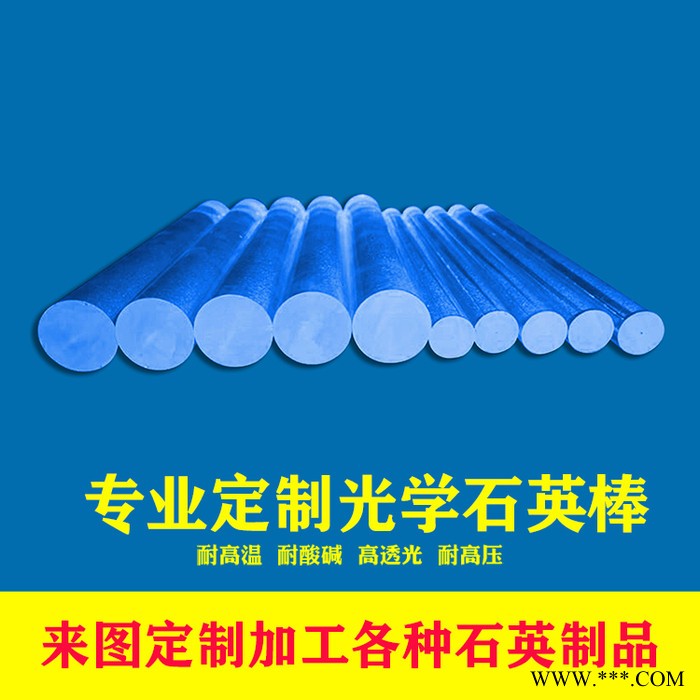 浩遠石英透明高純石英棒連云港石英棒加工