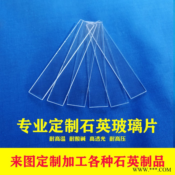 浩遠石英耐高溫jgs2光學石英片石英玻璃片連云港石英片石英玻璃片批發