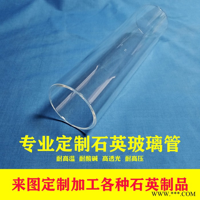 浩遠石英高精度石英玻璃管石英長管東海石英玻璃管管式爐石英玻璃管