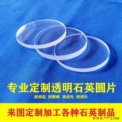 浩遠石英紫外線jgs2光學石英片石英玻璃片連云港石英片石英片廠家