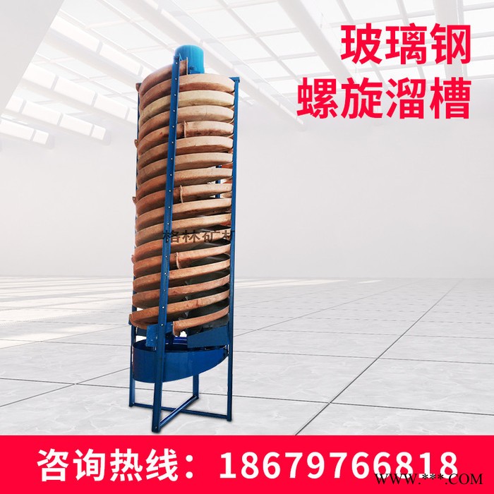 云母分選螺旋溜槽 云母螺旋溜槽 伊利石分選設備螺旋溜槽 云母初選螺旋溜槽