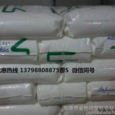 加云母的PP 20MBTFU/沙特sabic 云母增強膠料