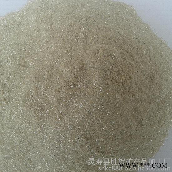 勝輝供應云母粉 白云超細母粉325-6000目 導電云母粉 珠光云母粉 廠家現貨