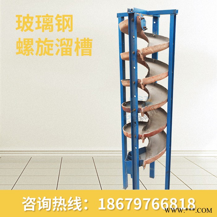 重力選礦設備 石英砂提純螺旋溜槽 1200玻璃鋼螺旋溜槽 工藝金礦選礦成套設備