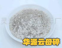 供應批發華源牌云母碎13933126