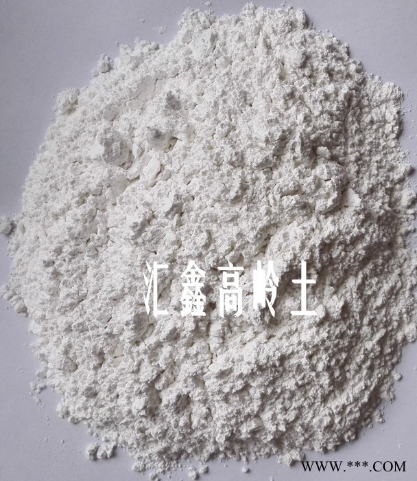 匯鑫325-1500目白度92.7度煅燒高嶺土