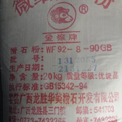 薦 耐火塑料級滑石粉 **涂料用超細滑石粉 多用途滑石粉