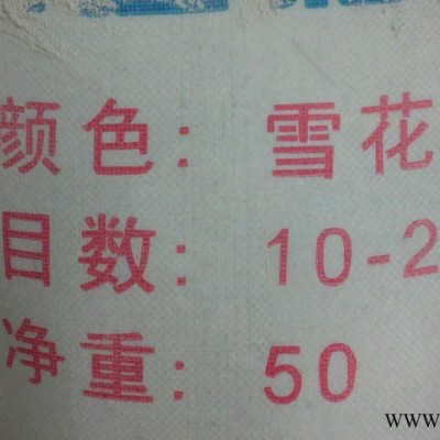 批發白云石 白云石粉 白云石顆粒