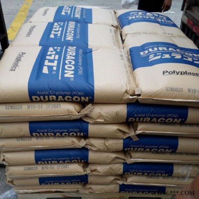 寶理滑石填料POM料 DURACON TR-10D 抗翹曲性POM