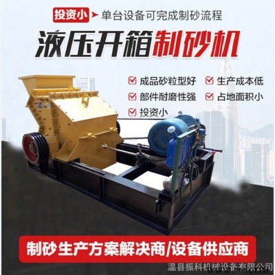 移動制砂機 石料制砂機 石英制砂機 安山巖制砂機 石灰巖制砂機