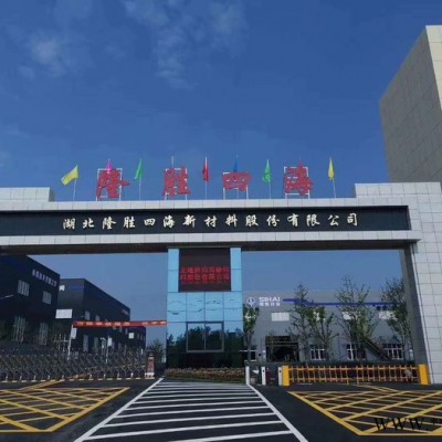 四海FS-20 石材表面防水 大理石板防水 石灰巖質沉積巖防水