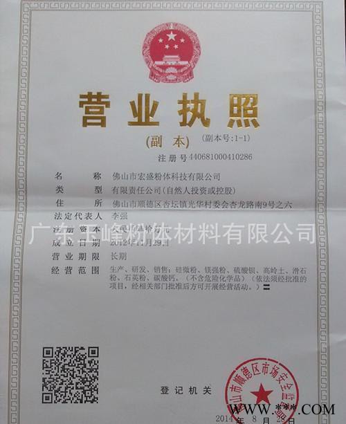 佛山地區煅燒高嶺土 涂料級煅燒高嶺土 陶瓷級煅燒高嶺土