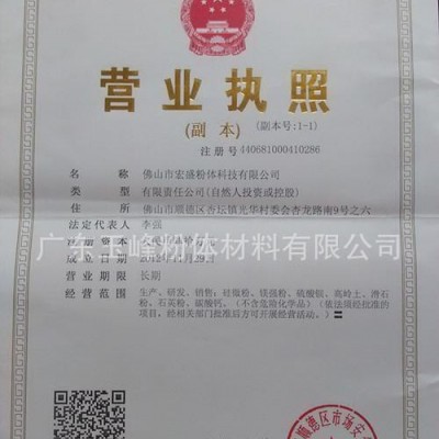 佛山地區(qū)煅燒高嶺土 涂料級(jí)煅燒高嶺土 陶瓷級(jí)煅燒高嶺土