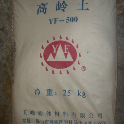 供應(yīng)玉峰-400耐酸性水洗高嶺土