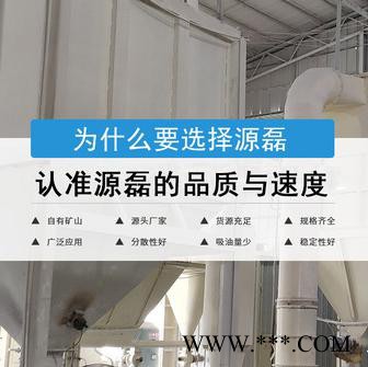 供應佛山源磊粉體水洗高嶺土YL-500