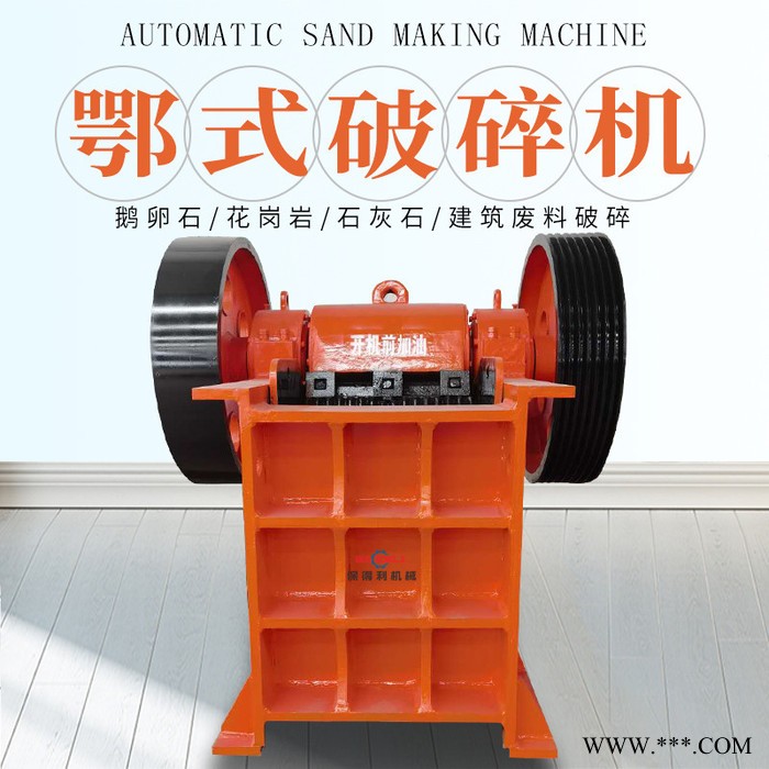 老虎口鄂式破碎機 鐵礦石破碎機 石灰石顎式破碎機 白云石破碎機