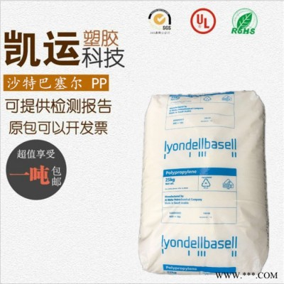 40％滑石填充PP 沙特巴塞爾 RP448S高流動 高剛性 尺寸穩(wěn)定