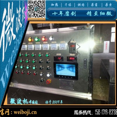 高嶺土烘干設備 膨潤土烘干設備 微波烘干設備
