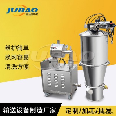 天津真空上料機(jī) 滑石粉輸送機(jī) 碳酸鈣粉無塵吸料機(jī) 上料機(jī)非標(biāo)定制 巨寶不銹鋼上料機(jī) 全自動(dòng)上料