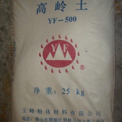 供應(yīng)玉峰超細(xì)水洗高嶺土廠家大量銷(xiāo)售