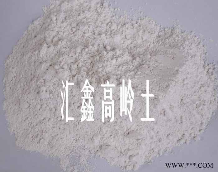 匯鑫廠家供應300-3000目白度93度煅燒高嶺土