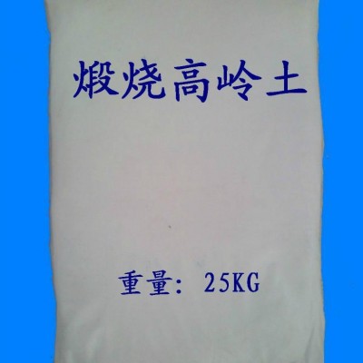供應(yīng)玉峰90造紙用段燒高嶺土