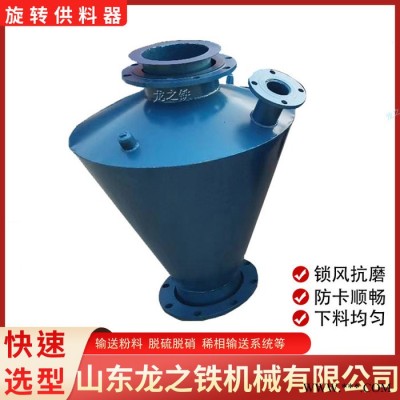 旋轉供料器125B型 鎖風供料器 高嶺土氣力輸送旋轉供料器 龍之鐵氣力輸送設備