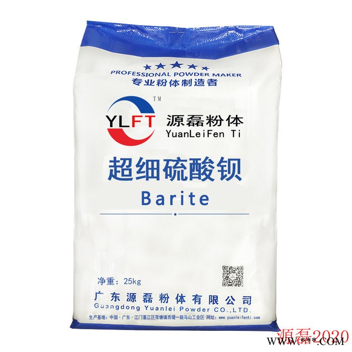 江西供應輕質碳酸鈣 鈣粉重鈣煅燒高嶺土 納米碳酸鈣 沉淀硫酸鋇