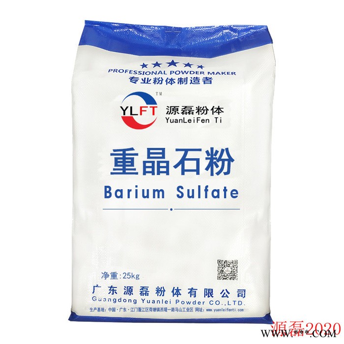 銳鈦型鈦白粉廠家_氯化法|金紅石型鈦白粉_超細硫酸鋇_ 煅燒高嶺土
