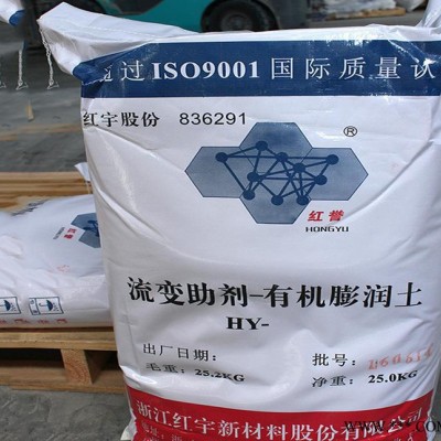 膨潤土 溶劑型增稠流變劑無機凝膠 油漆懸浮劑有機膨潤土