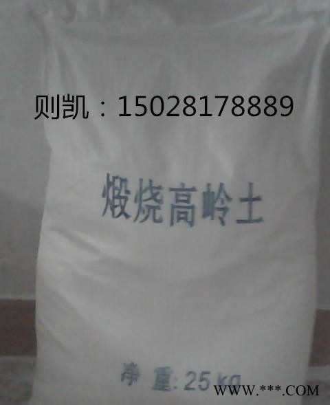 則凱造紙用800目煅燒高嶺土