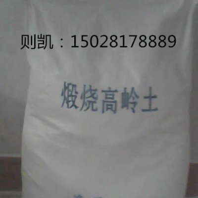 則凱造紙用800目煅燒高嶺土