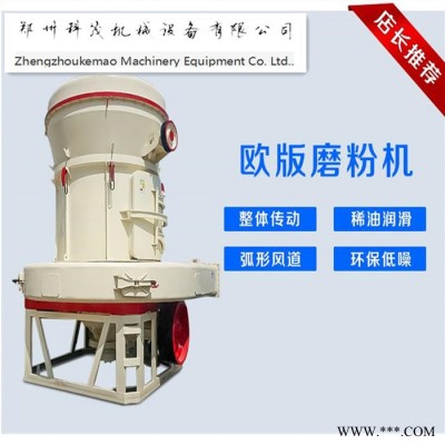 科茂重機供應歐版雷蒙磨粉機 YGM160型雷蒙磨  硼礦粉加工 石膏雷蒙磨粉機 膨潤土磨粉機 黏土珍珠石子石磨機