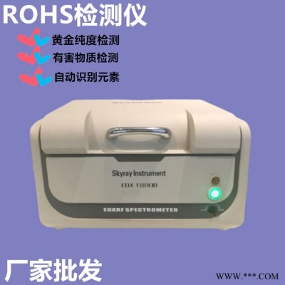 天瑞八大重金屬鉛鎘汞鉻砷硒銻鋇元素測試氯溴含量分析儀 ROHS2.0檢測儀