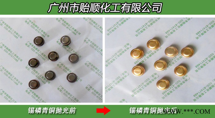 貽順Q/YS.147 銅合金磷化劑 黃銅磷化 紫銅磷化 磷銅磷化