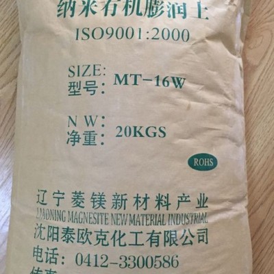 納米有機膨潤土