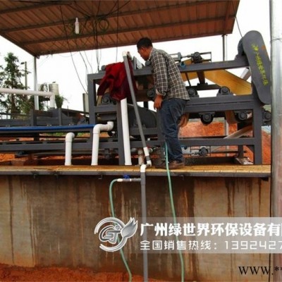 供應廣州綠世界牌LSJD 1500污泥處理設備 高嶺土帶式壓濾脫水機