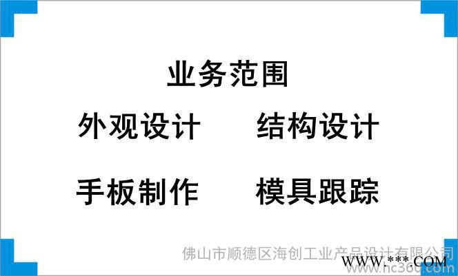 提供食品砷快速測定儀外觀設計、結構設計、產品創意設計、工業設計、配色設計